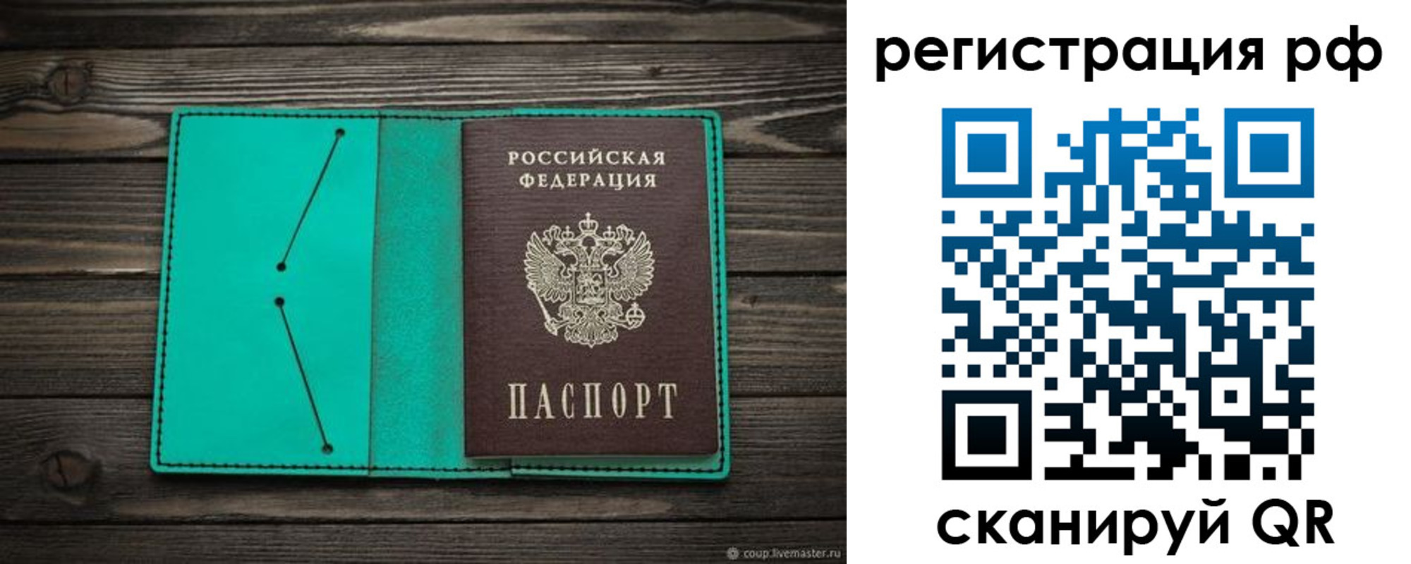прописка гарантия в Березниках