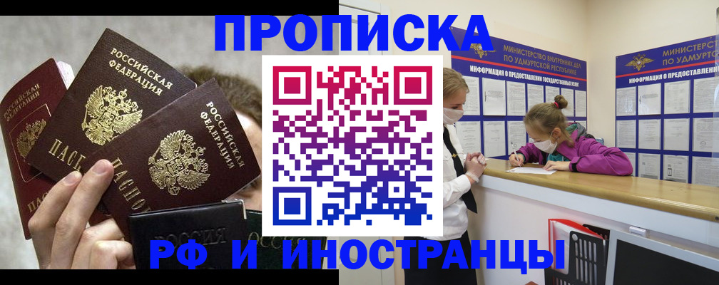 миграционный учет в Березниках