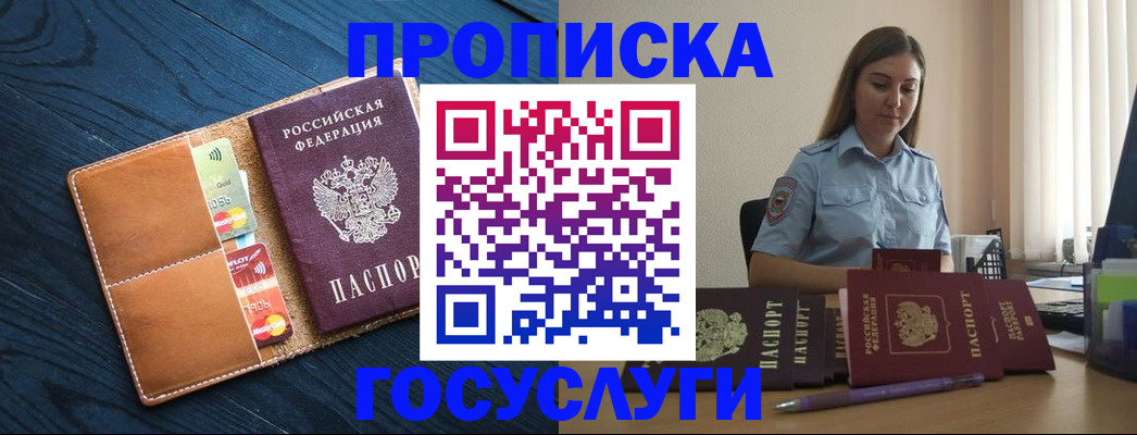 миграционный учет в Березниках