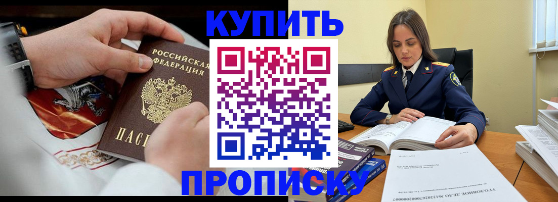 прописка штамп в Березниках