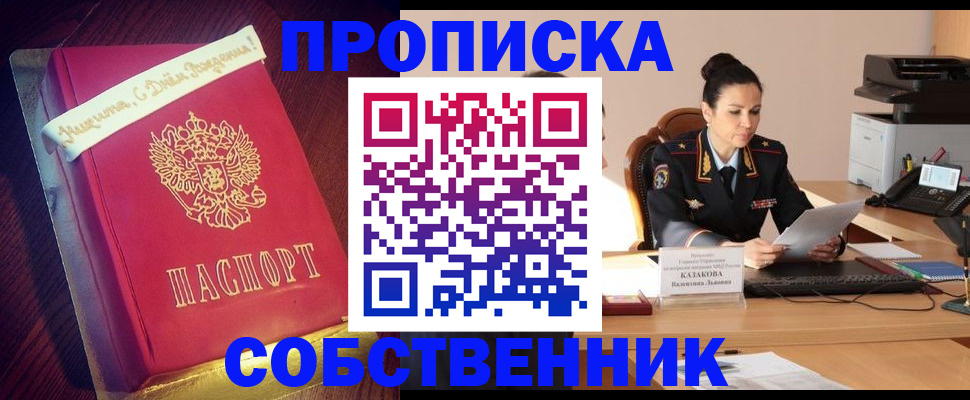 временная регистрация в Березниках