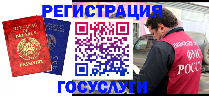 прописка для работы в Березниках