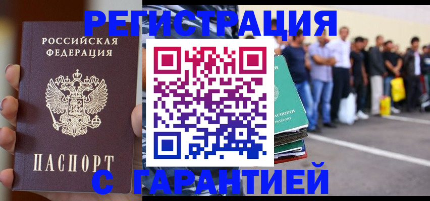 временная регистрация госуслуги в Березниках
