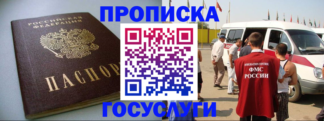 временная регистрация госуслуги в Березниках
