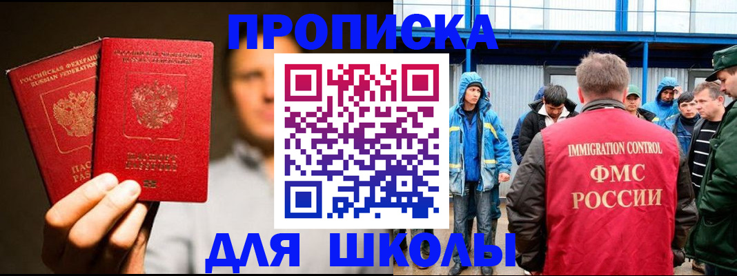 временная регистрация купить в Березниках