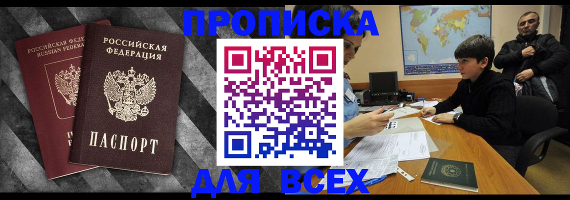 прописка поиск в Березниках