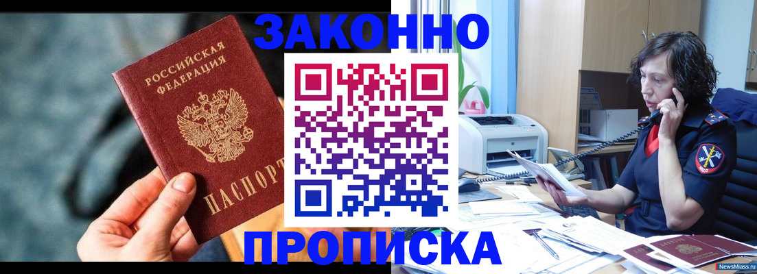 прописка регистрация в Березниках